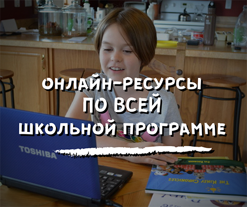 Российские электронная школа видеоролики